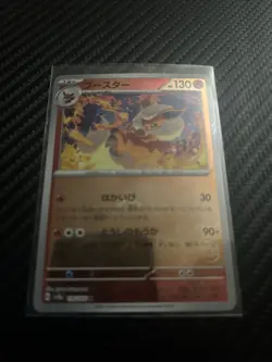 Flareon (Poke Ball Pattern) Rare SV2a: Pokemon Card 151 136/165 NM - Image 1