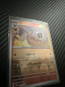 Flareon (Poke Ball Pattern) Rare SV2a: Pokemon Card 151 136/165 NM - Image 2