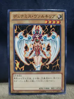 Yugioh Card Dunames Dark Witch Sexy Uncensored Breasts Tea Gardner HD13-JPL03 - Image 1