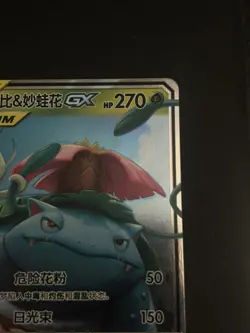 ✨TAG TEAM✨Pokemon TCG Celebi & Venusaur GX Holo Ultra Rare Card Team Up 1/181 - Image 3