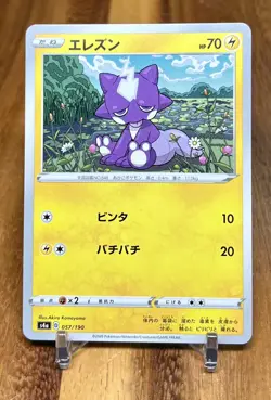 Toxel 057/190 S4A Shiny Star V Non Holo Pokemon Card Japanese NM - Image 1