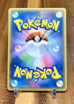 Toxel 057/190 S4A Shiny Star V Non Holo Pokemon Card Japanese NM - Image 2