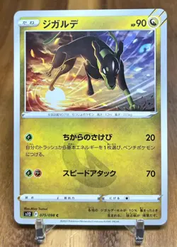 Zygarde 075/098 S12 Paradigm Trigger Non Holo Pokemon Card Japanese NM - Image 1