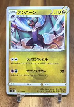 Noivern 074/098 S12 Paradigm Trigger Non Holo Pokemon Card Japanese NM - Image 1