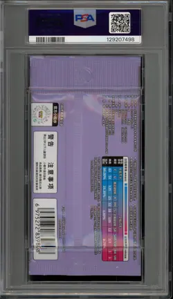 Pokemon Collection 151 Scare 5 Card CHINESE Sealed Booster Pack PSA 9 Mint - Image 2