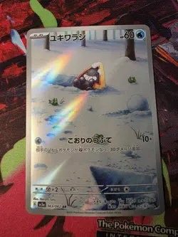 Snorunt AR 063/062 Scarlet & Violet Raging Surf Pokemon Card Japanese[Near Mint] - Image 1