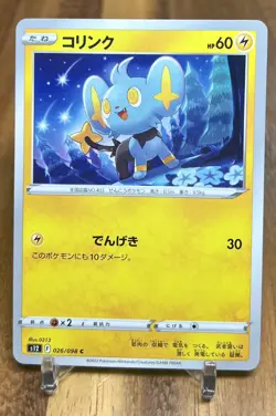 Shinx 026/098 s12 Paradigm Trigger Non Holo Pokemon Card Japanese NM - Image 1