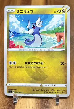 Dratini 070/098 s12 Paradigm Trigger Non Holo Pokemon Card Japanese NM - Image 1