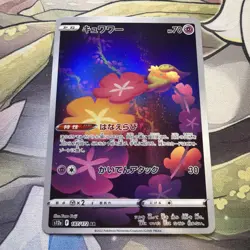 Comfey 187/172 VSTAR Universe AR Art Rare Holo Japanese Pokemon Card TCG NM - Image 1