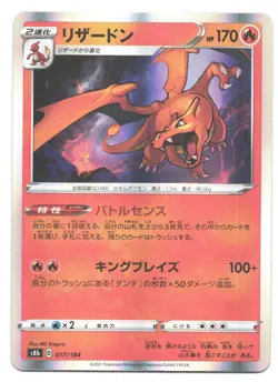 Charizard - 017/184 - Holo Foil Rare VMAX Climax Japanese Pokemon Card - Image 1