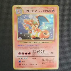 Pokemon Card: Charizard 006 CD Promo Japanese - Excellent Condition - Image 1
