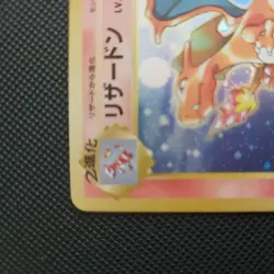 Pokemon Card: Charizard 006 CD Promo Japanese - Excellent Condition - Image 2