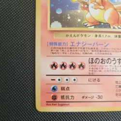 Pokemon Card: Charizard 006 CD Promo Japanese - Excellent Condition - Image 4