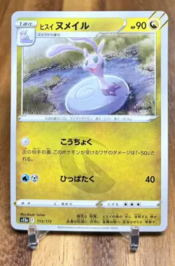 Hisuian Sliggoo 113/172 S12a VStar Universe Non Holo Pokemon Card Japanese NM - Image 1