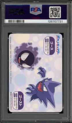 Pokemon Gengar Mega Get! Carnival Card #23 PSA 10 Gem Mint - Image 2