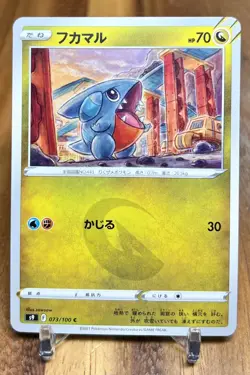 Gible 073/100 S9 Star Birth Non Holo Pokemon Card Japanese NM - Image 1
