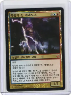 Chinese Keranos, God Of Storms Journey Into Nyx MTG Magic The Gathering - Image 1
