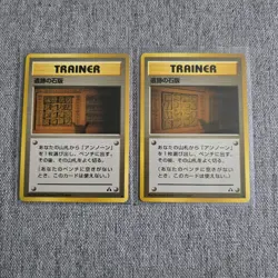2 Japanese Ruin Wall Kabuto & Aerodactyl Neo Discovery WOTC Pokemon Card Vintage - Image 1