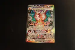 2023 POKEMON OBF EN-OBSIDIAN FLAMES SPECIAL ILLUSTRATION RARE CHARIZARD EX - Image 1