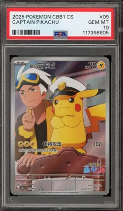Pokemon Captain Pikachu cbb1C CHINESE Full Art Promo 0709/09 PSA 10 Gem Mint - Image 1