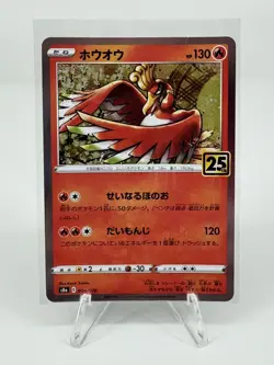 Pokemon Card Ho-Oh - 004/028 s8a 25Th Anniversary Collection Japanese NM - Image 1