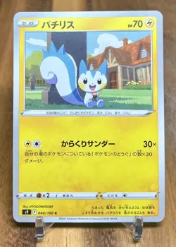 Pachirisu 040/100 S9 Star Birth Non Holo Pokemon Card Japanese NM - Image 1