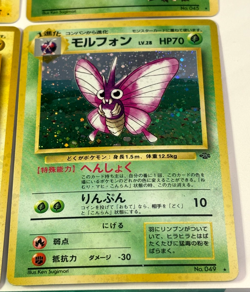 6 Diff. Japanese Pokemon #045, 049, 082, 101, 127, 154 - LP/MP 3 SWIRLS Cards - Image 5