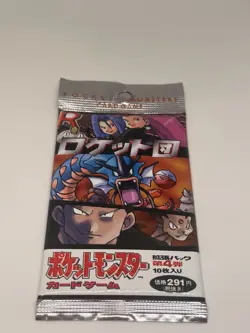 1997 Pokemon Japanese Team Rocket Booster Pack Sealed Vintage GUATANTEED HOLO! 4935228971145 - Image 4