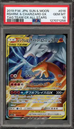 Pokemon Reshiram & Charizard GX Tag Team GX All Stars Japanese Holo #016 PSA 10 - Image 1