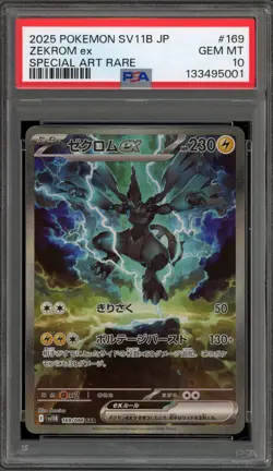 Pokemon Zekrom ex Black Bolt Japanese Special Art Rare #169 PSA 10 Gem Mint - Image 1