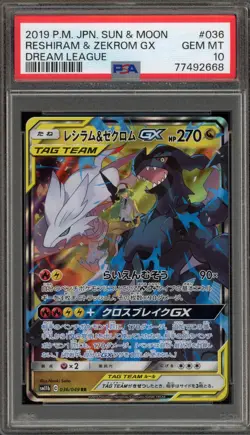 Pokemon Reshiram & Zekrom GX Dream League Japanese Holo #036 PSA 10 Gem Mint - Image 1