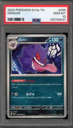 Pokemon Gengar Raging Surf THAI #035 PSA 10 Gem Mint - Image 1