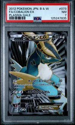 Pokemon Japanese Cobalion EX Full Art SR Plasma Gale 073/070 PSA 7 - Image 1