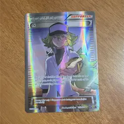 Pokemon N Supporter Full Art Holo Promo 105A/124 Alternate Art 2017 - Image 1