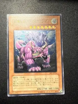 Japanese Yugioh Ocg Behemoth The King Of All Animals Fet-jp014 Ultimate Nm - Image 1