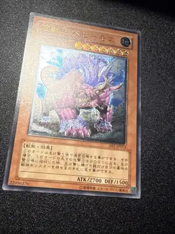 Japanese Yugioh Ocg Behemoth The King Of All Animals Fet-jp014 Ultimate Nm - Image 2