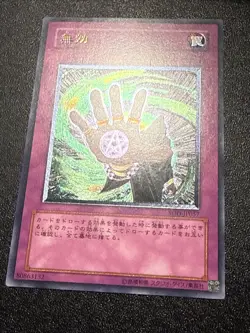 Japanese Yugioh Ocg Null And Void Sod-jp057 Ultimate Nm - Image 2