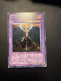 Japanese Yugioh Ocg Evil Hero Inferno Wing Glas-jp038 Ultimate Nm - Image 1