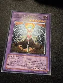 Japanese Yugioh Ocg Evil Hero Inferno Wing Glas-jp038 Ultimate Nm - Image 2