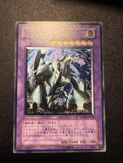 Japanese Yugioh Ocg Cyber Ogre 2 Cdip-jp036 Ultimate Nm - Image 1