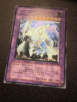 Japanese Yugioh Ocg Cyber Ogre 2 Cdip-jp036 Ultimate Nm - Image 2