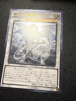 Japanese Yugioh Ocg Blue Eyes Spirit Dragon Shvi-jp052 Ultimate Nm - Image 2