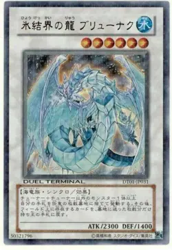 US SELLER - DT01-JP031 - Japanese - Brionac, Dragon of the Ice Barrier - Ultra - Image 1