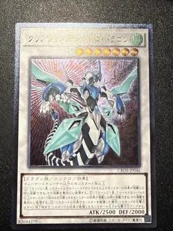 Japanese Yugioh Ocg Clear Wing Synchro Dragon Cros-jp046 Ultimate Nm - Image 1