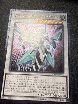 Japanese Yugioh Ocg Clear Wing Synchro Dragon Cros-jp046 Ultimate Nm - Image 2