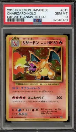 Pokemon Charizard EXP 20th Anniversary 1st Edition Japanese Holo #011 PSA 10 - Image 1