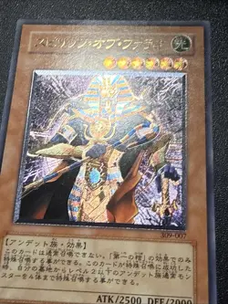 Japanese Yugioh Ocg Spirit Of The Pharaoh 309-007 Ultimate Lp - Image 2
