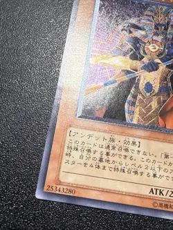 Japanese Yugioh Ocg Spirit Of The Pharaoh 309-007 Ultimate Lp - Image 3