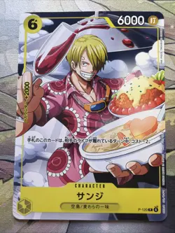 ONE PIECE Card Game P-120 Sanji V Jump April 2026 Limited Promo [US SELLER] - Image 1