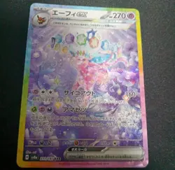 Pokemon Cards Game Espeon ex SAR 211/187 sv8a Terastal Festival ex Japanese - Image 1